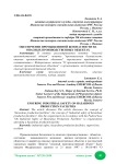 Обеспечение промышленной безопасности на опасных производственных объектах