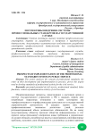 Перспективы внедрения системы профессиональных стандартов на государственной службе