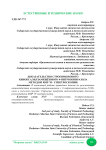 Доказательство строения нового хиноксалилзамещённого 4-нитрозопиразола методом ЯМР 1Н - спектроскопии