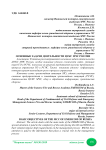Основные задачи деятельности ЦУКС МЧС России