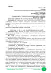Сетевые устройства и средства коммуникаций