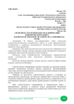 Элементы стратегического планирования коммерческого банка