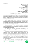 Скандинавская ходьба