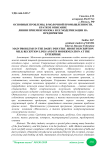 Основные проблемы, в молочной промышленности. Краткое описание линии приемки молока и ее модернизации на предприятии