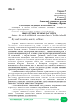 Реновация медицинских объектов