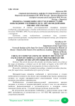 Проверка сообщений о преступлении в стадии возбуждения уголовного дела органами дознания ГПН ФПС МЧС России