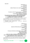 Роль дисциплины клинической фармакологии в подготовке фармацевтов и врачей в высших медицинских учебных заведениях