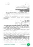 Анализ рынка компьютерной техники в Китае