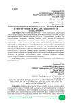 Конструирование в детском саду как мощный фактор развития речи и творческих способностей дошкольников