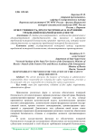 Ответственность, предусмотренная за нарушение требований пожарной безопасности