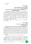 Основные аспекты применения современной ветроэнергетики