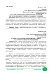 Обоснование необходимости структурной перестройки в российском машиностроении