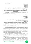 Управление эффективностью бизнеса: инструменты повышения