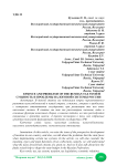 Сущность и проблемы налоговой системы России