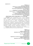 Обзор рынка консалтинговых услуг в России