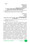 Трудовая мотивация медицинских сестер: проблемы и перспективы решения