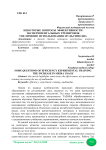 Некоторые вопросы эффективности экспериментальных тренировок увеличение использования мультимедиа