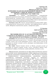 Возможности автоматизированной подсистемы "Компонент сервисов личного кабинета", предоставляемые участнику ВЭД