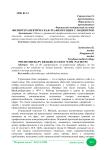 Физиотерапевтическая реабилитация с пациентов