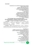 Зарубежный опыт применения риск-ориентированного подхода при осуществлении контрольно-надзорной деятельности