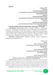 Утилизация и обезвреживание твердых отходов