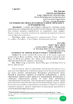 Состояние китайско-российского энергетического сотрудничества