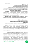 Практические рекомендации по совершенствованию отдельных элементов системы комплексной защиты ООО "Саратоворгсинтез"