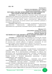 Методика оценки экономической эффективности деятельности бюджетных организаций