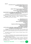 Выдающиеся научные достижения Абу Али Ибн Сина в медицине и фармакологии
