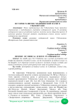 История развития медицинской науки в Узбекистане