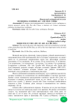 Медицина в жизни Абу Али Ибн Сины