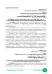 Технико-экономическое обоснование варианта наилучшего использования объекта недвижимости