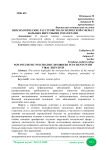 Непсихотические расстройства психической сферы у больных вирусными гепатитами