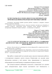 Расчет работы спасателя в аппарате сжатого воздуха по времени и давлению, проблемы и перспективы развития