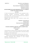 Интенсивный метод выращивания карпа в установках замкнутого водоснабжения