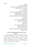 Тактика защиты от переполнения учетных данных