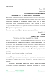 Личный бренд в сферах маркетинга и PR