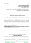 Методологические аспекты оценки внедрения цифровизации: зарубежный опыт