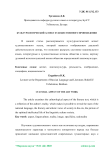 Культурологический аспект художественного произведения