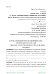 Отходы промышленности для производства строительных материалов