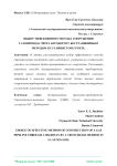 Выбор эффективного метода сооружения газопровода через автодорогу бестраншейным методом в суглинистом грунте