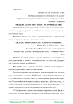 Общая схема учета затрат на производстве