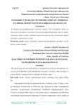 Основные угрозы для охотничьих птиц пустынных и тугайных экосистем Республики Каракалпакстан