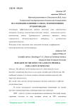 Исследование влияния газов на теплоизоляцию трубопроводов