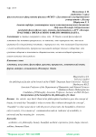 Трактовка прекрасного в философии И. Канта
