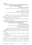 Зависимость контактных напряжений шестерни и колеса от величины модуля