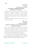 Роль бюджета в повышении военной безопасности государства