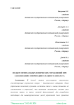 Подбор оптимальных физических упражнений при заболеваниях опорно-двигательного аппарата