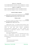 Робототехника в школе