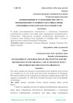 Возникновение и становление института возобновления уголовного дела ввиду вновь открывшихся обстоятельств в Узбекистане